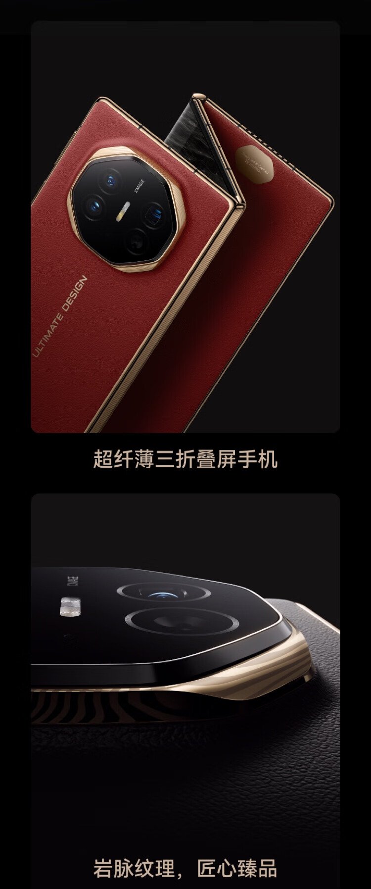 huawei mate xt
