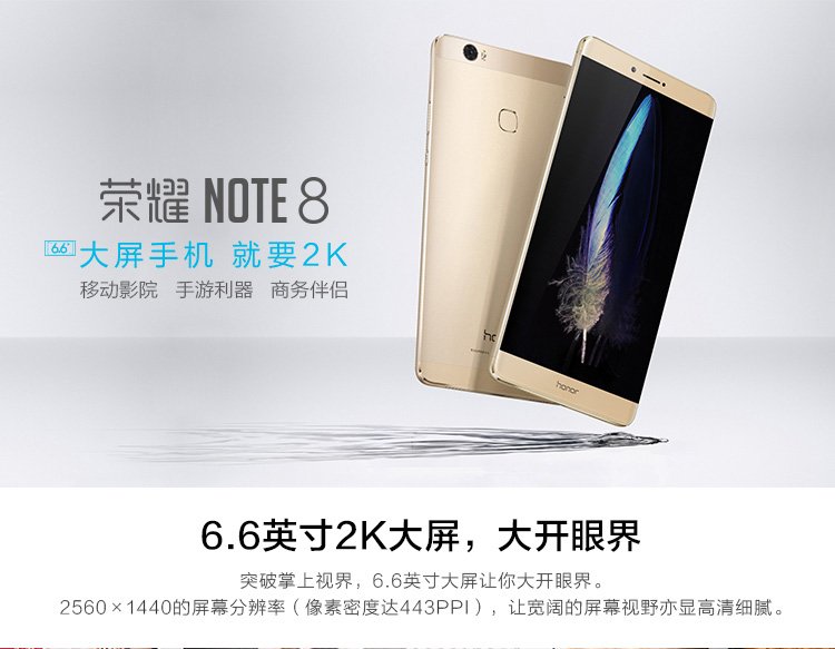 huawei honor note 8