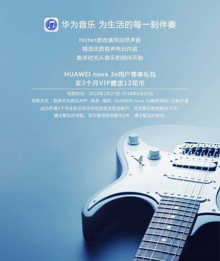 huaweinova 3e