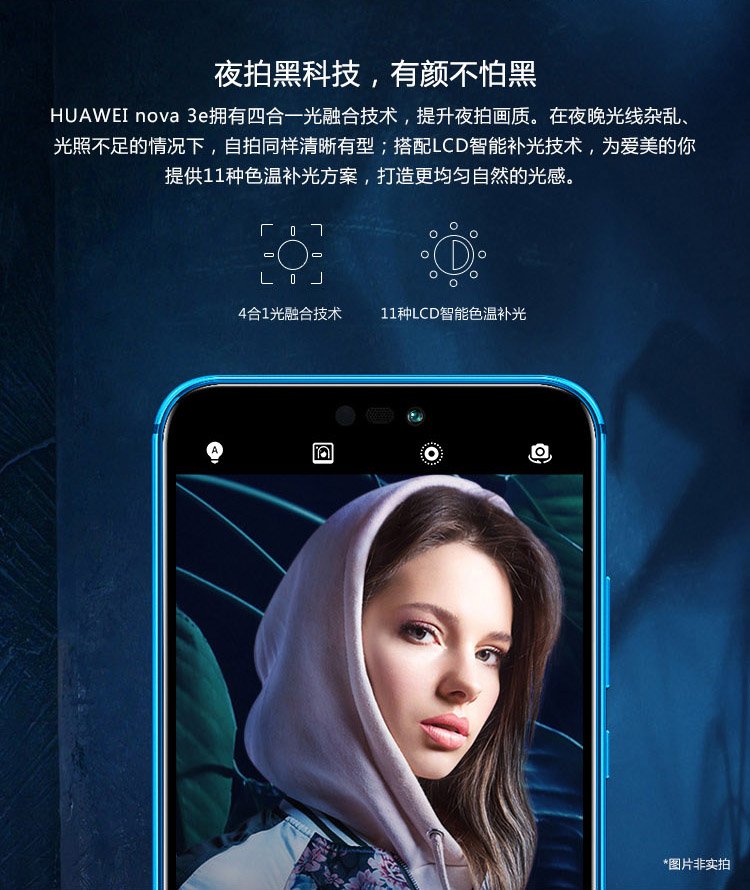 huaweinova 3e