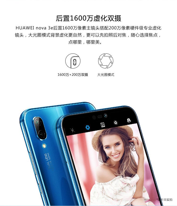 huaweinova 3e