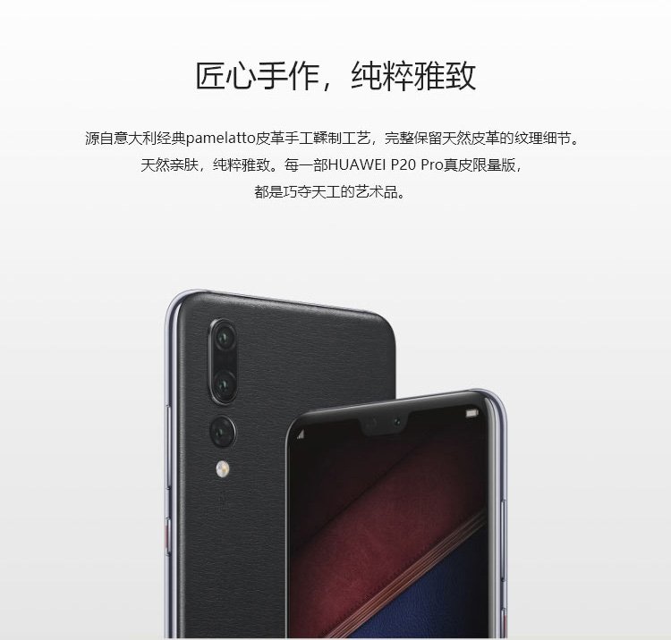 huawei p20 pro