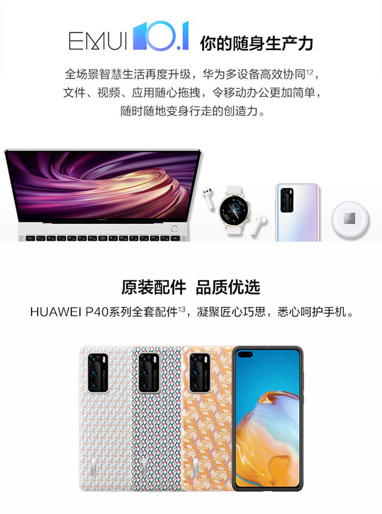 huawei p40