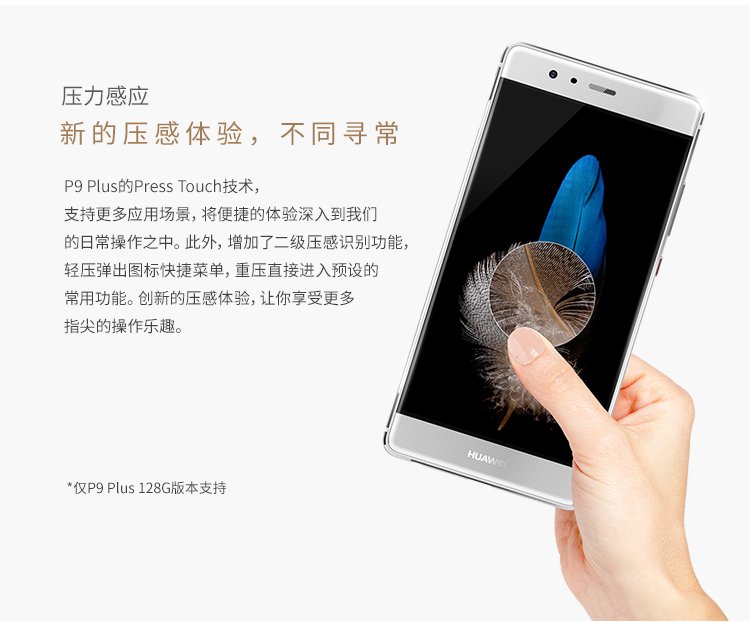 huawei p9 plus