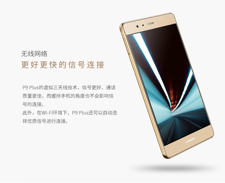 huawei p9 plus