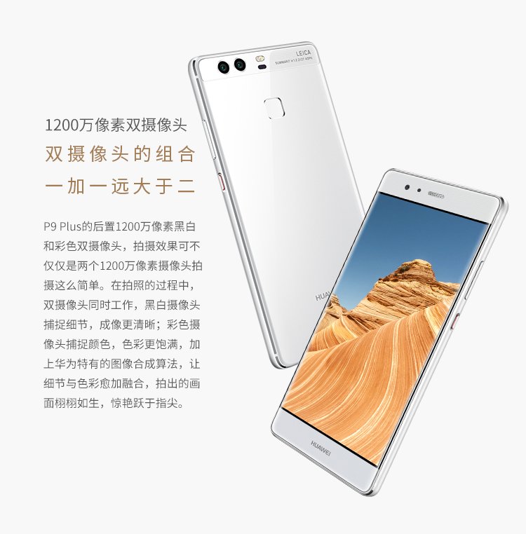 huawei p9 plus