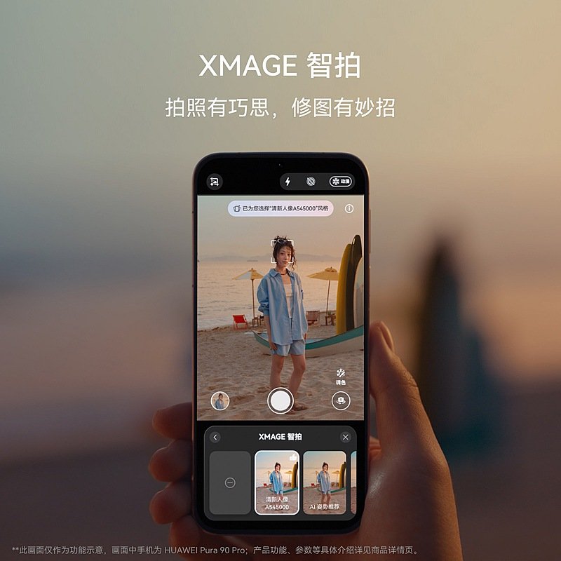 huawei pura 90 pro max