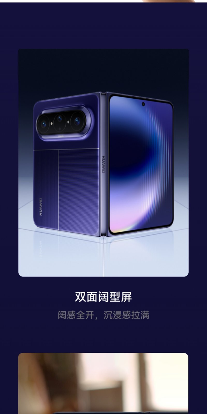 huawei pura x max