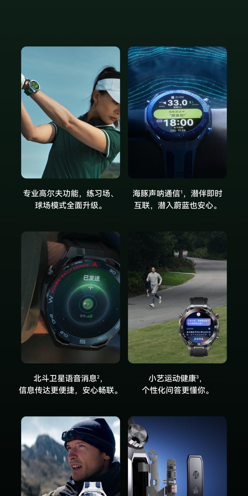 huawei watch ultimate 2