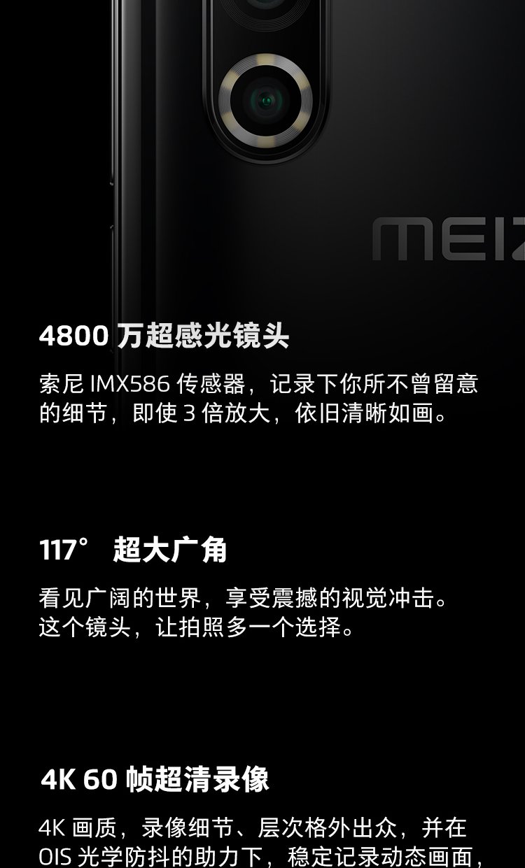 meizu 16s
