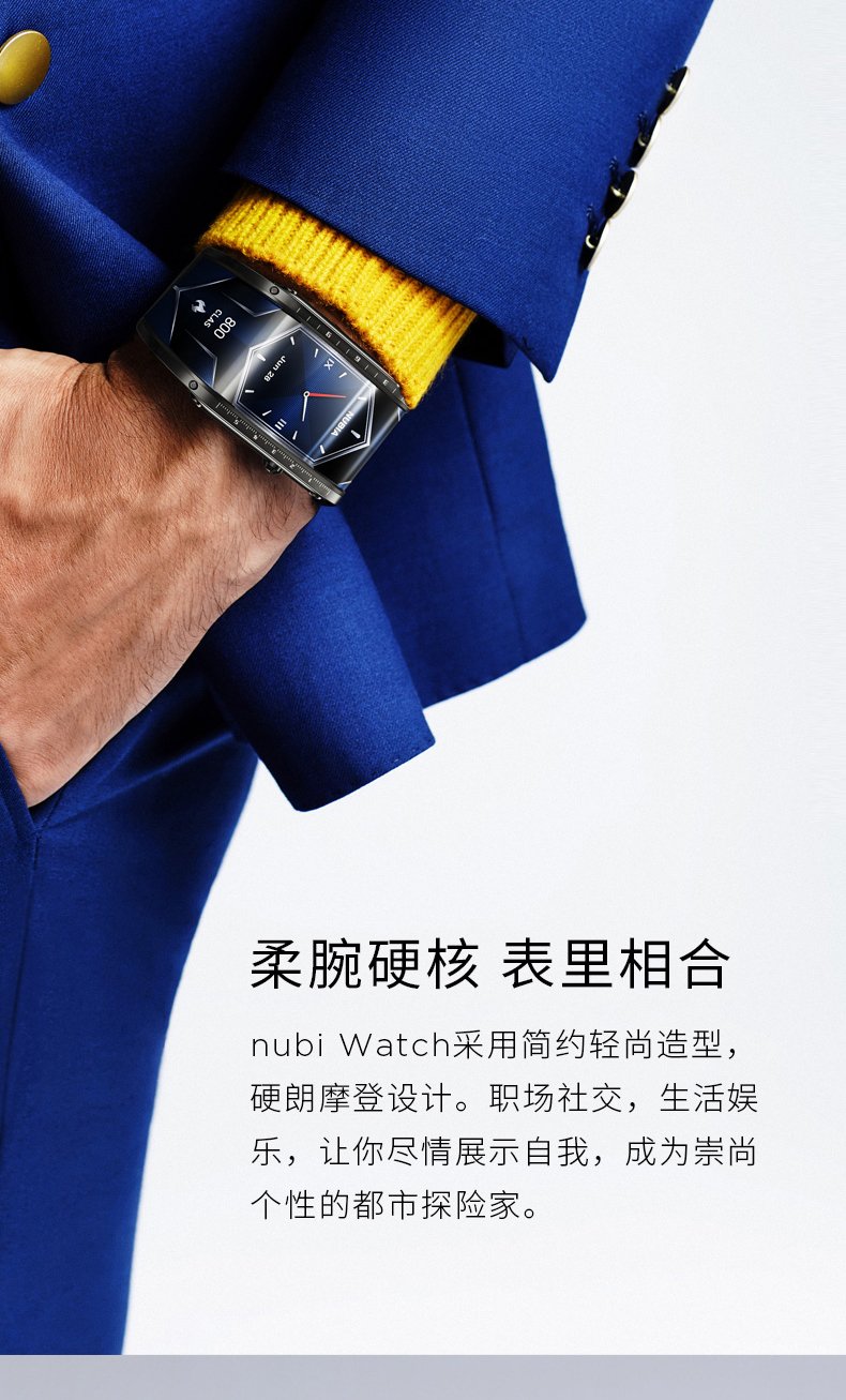 nubia watch