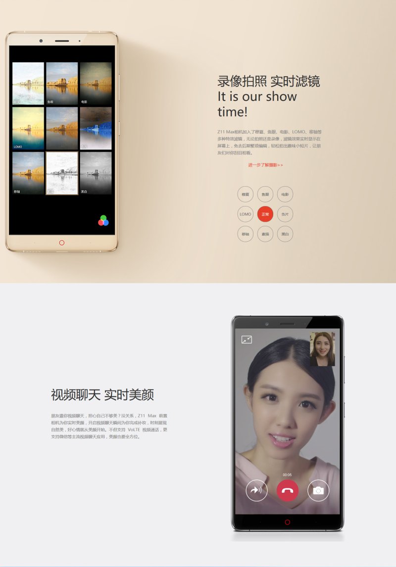 nubia z11 max
