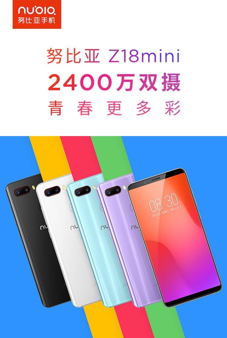 nubia z18 mini