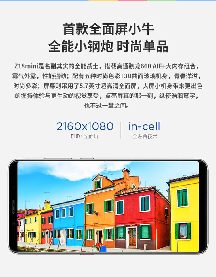 nubia z18 mini