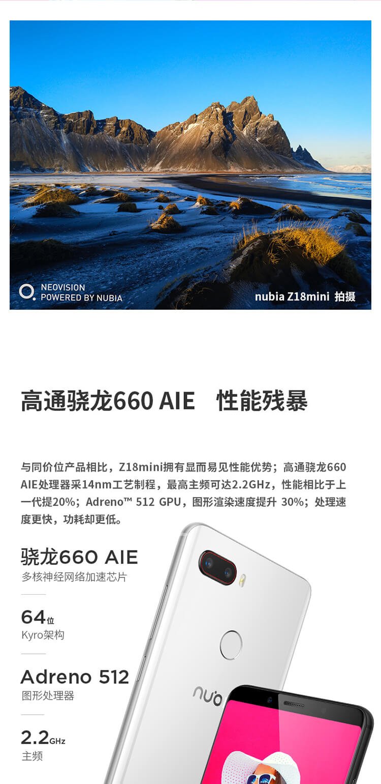nubia z18 mini