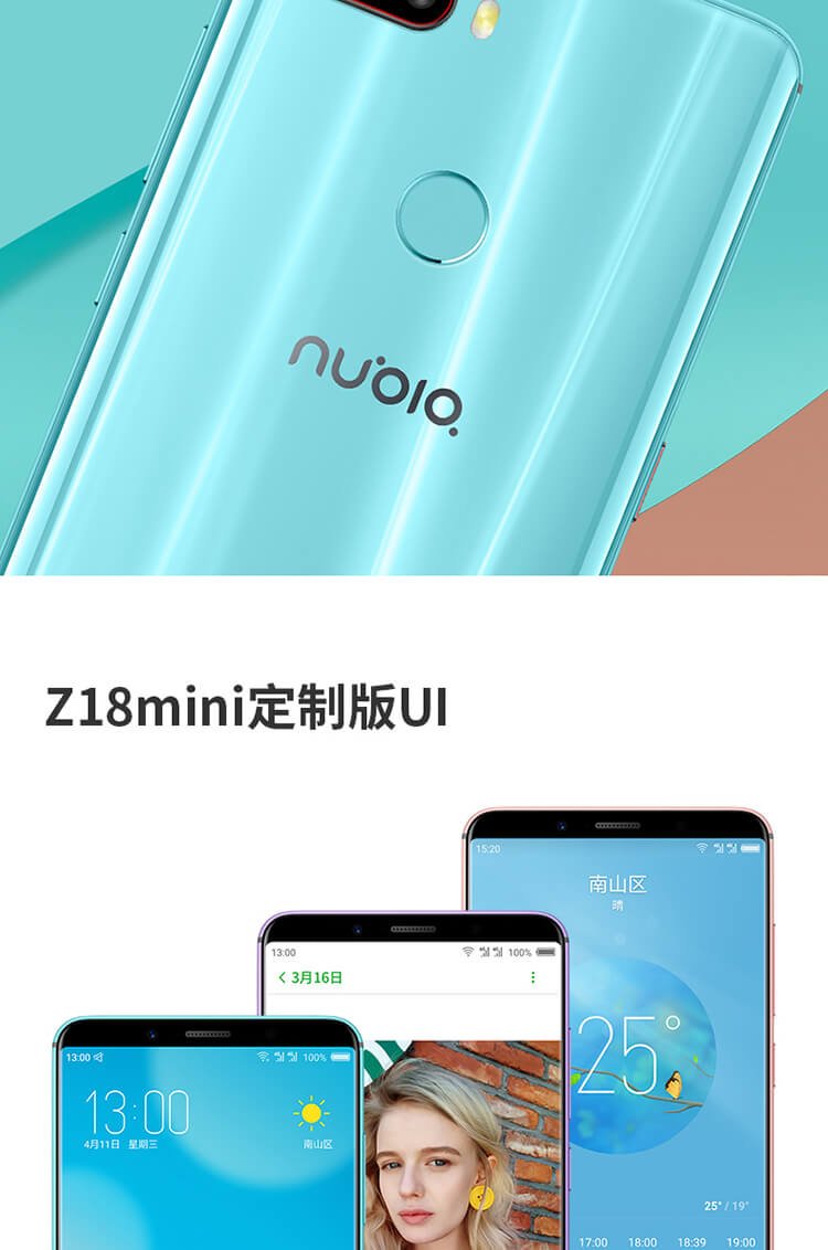 nubia z18 mini