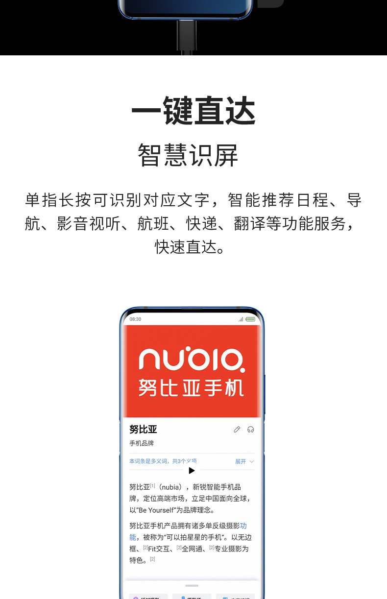 nubia z20