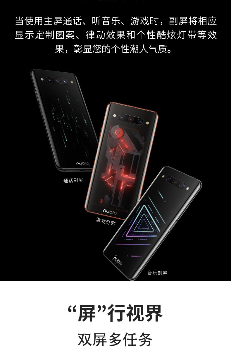 nubia z20