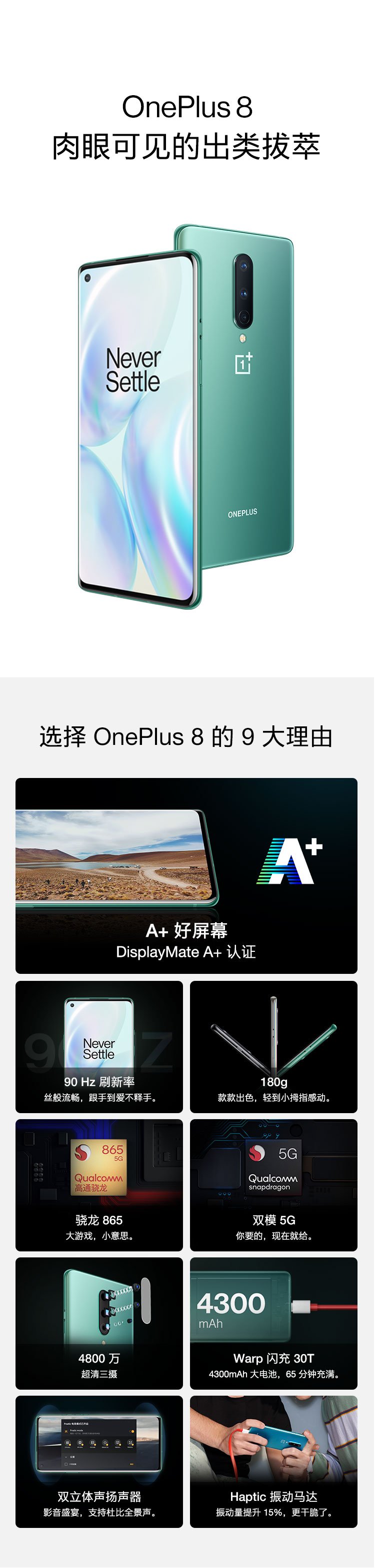 oneplus 8