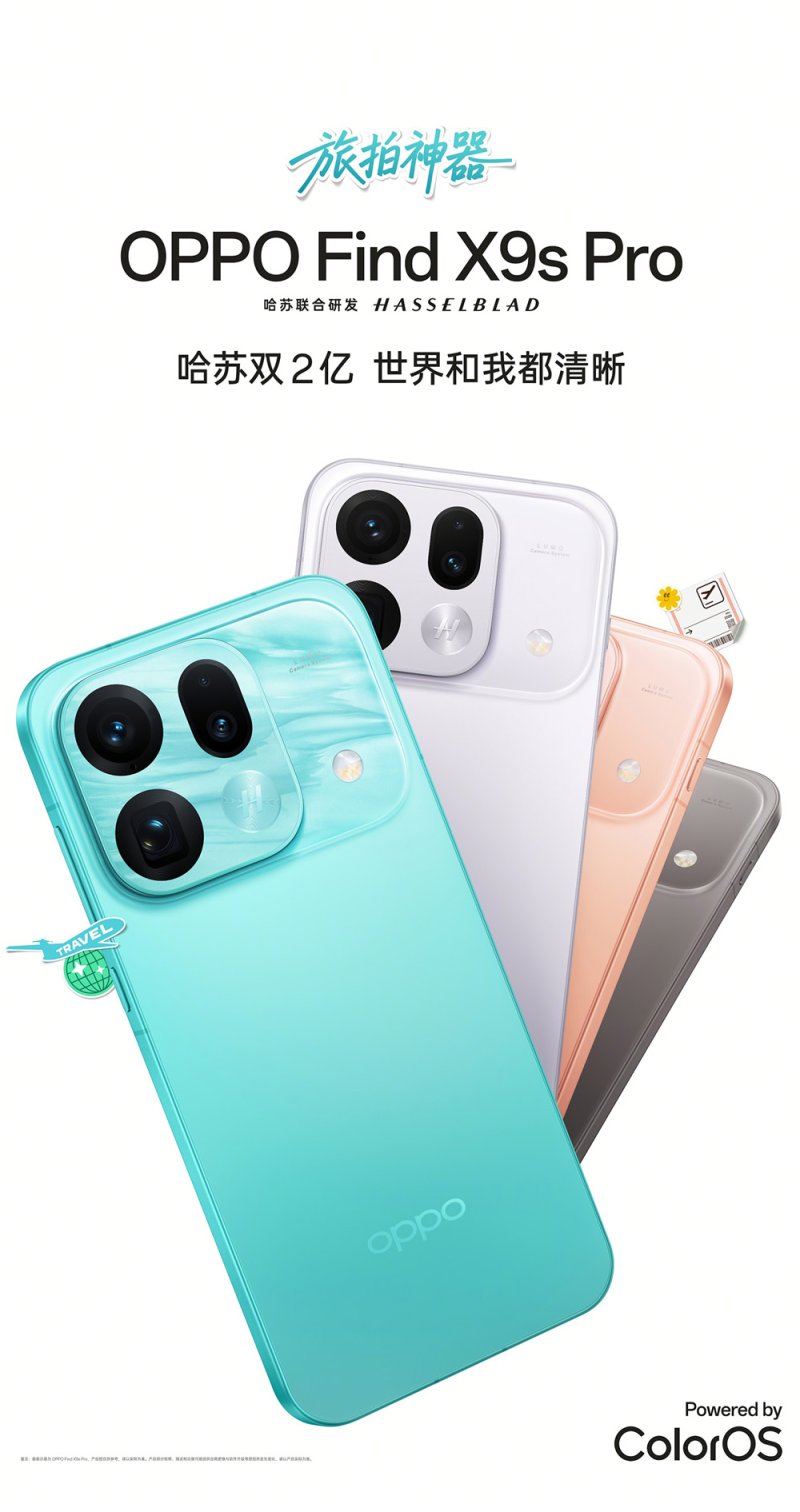 oppo find x9s