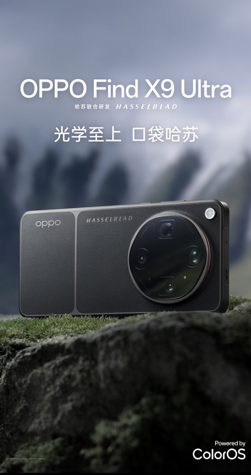 oppo find x9 ultra