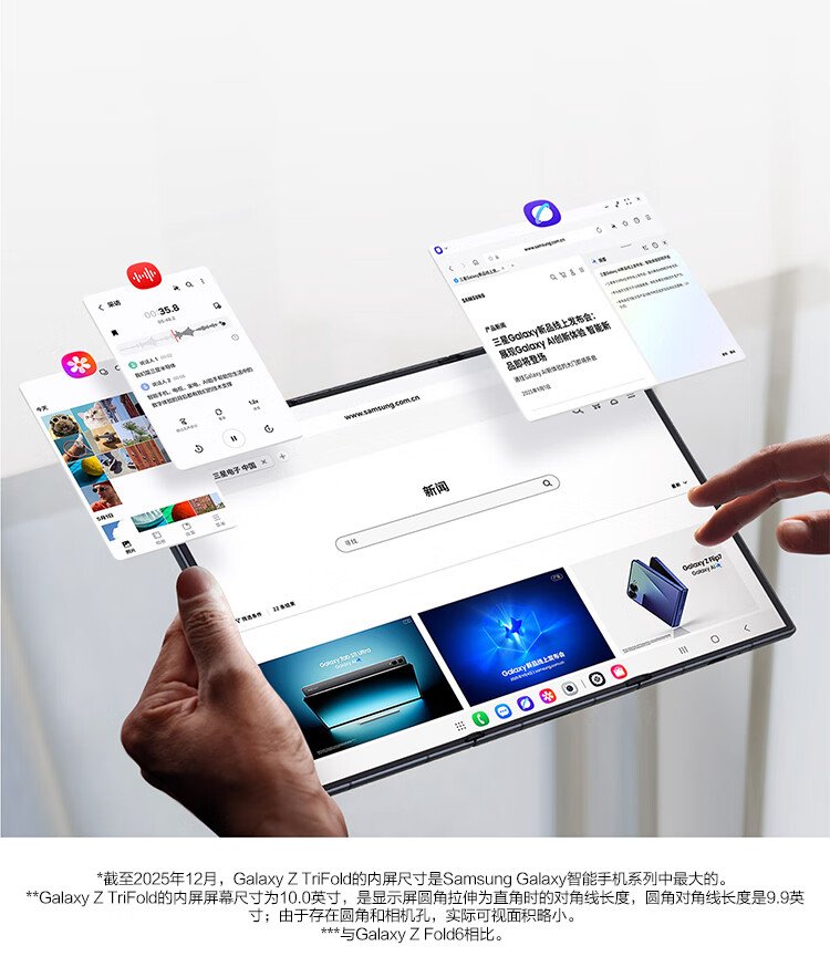 samsung trifold