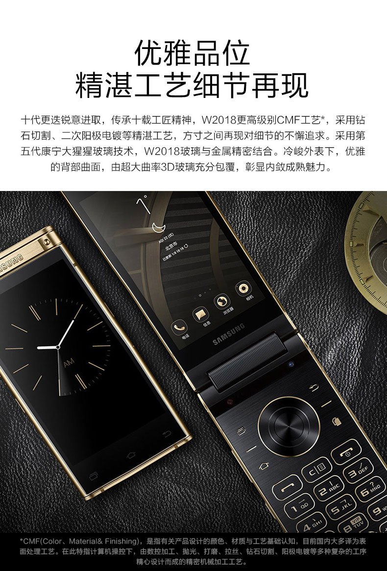 samsung w2018 eliacim