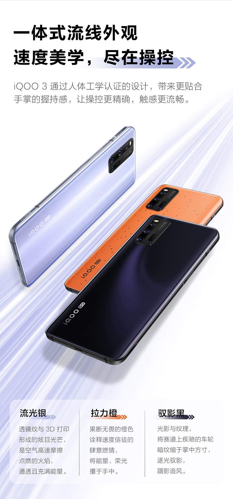 iqoo 3