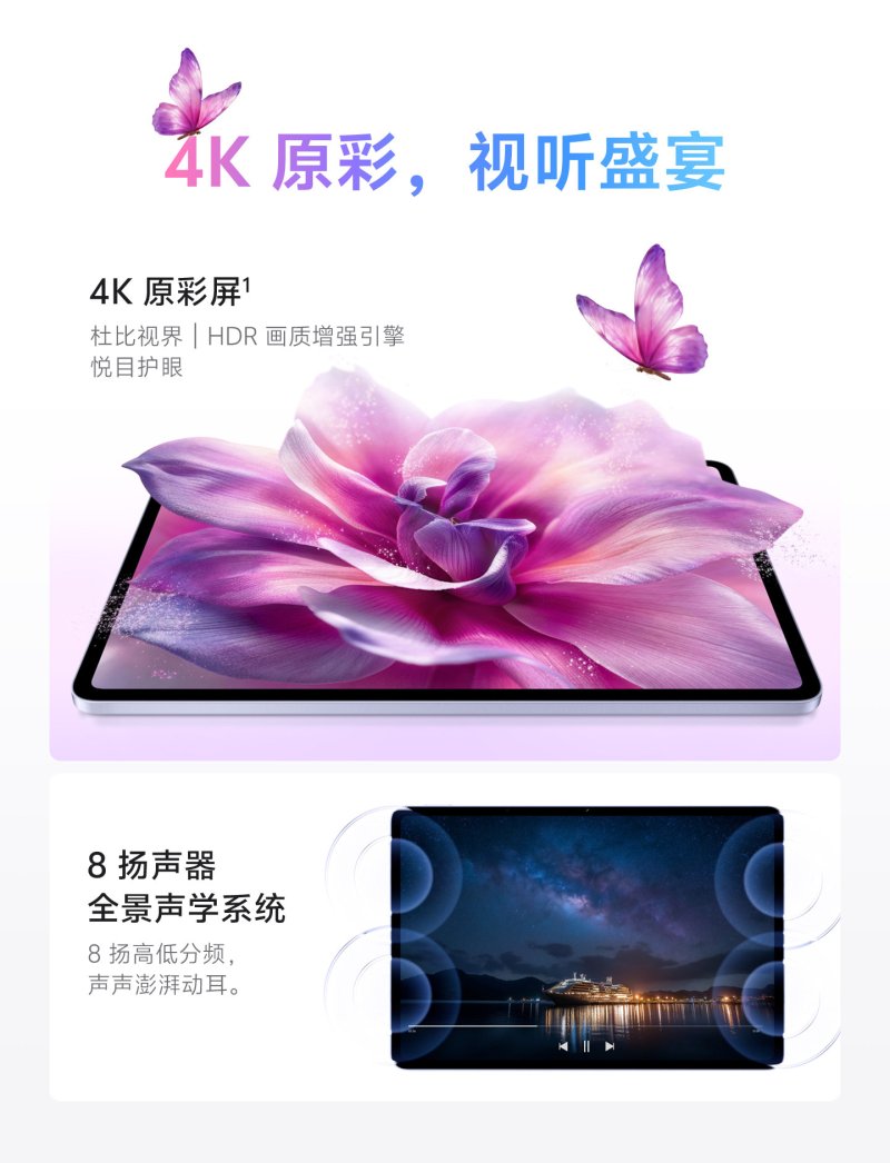 vivo pad6 pro
