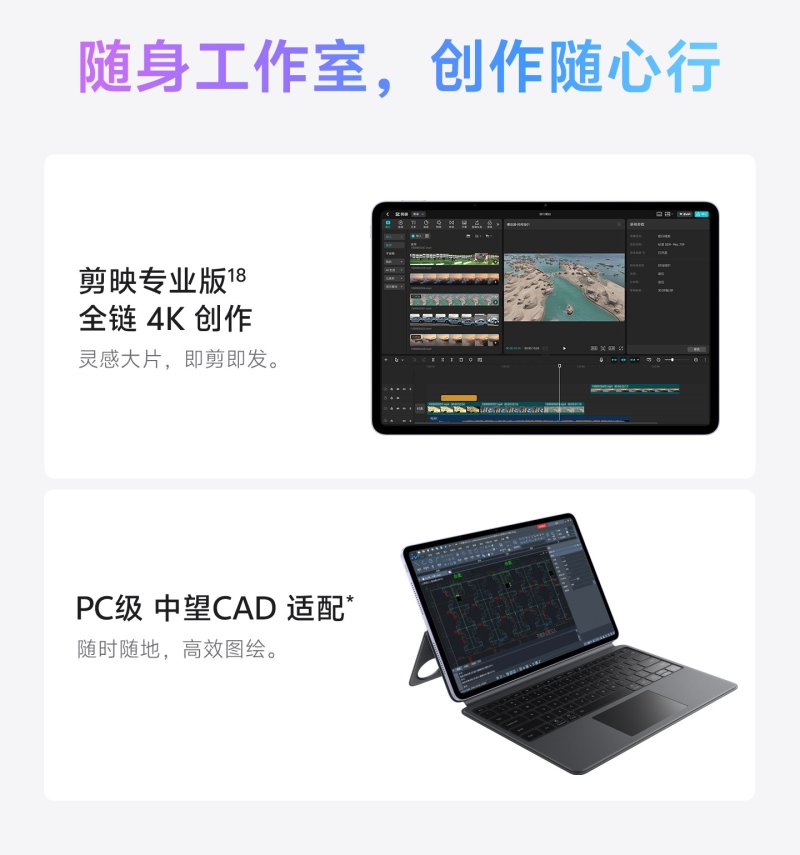 vivo pad6 pro