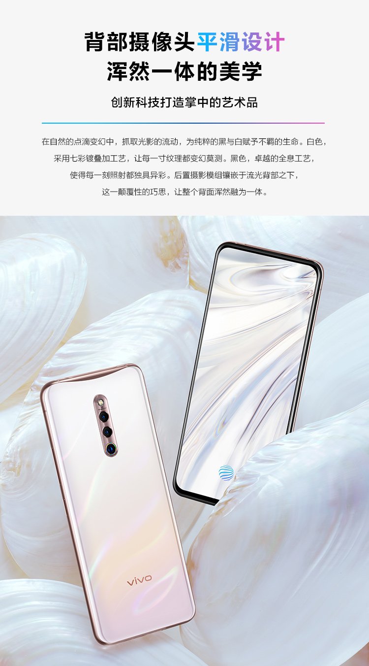 vivo x27 pro