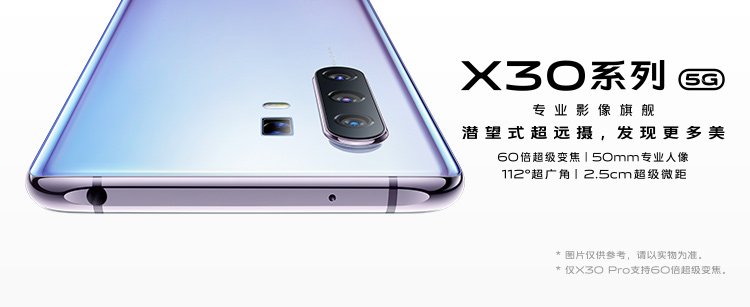 x30 pro