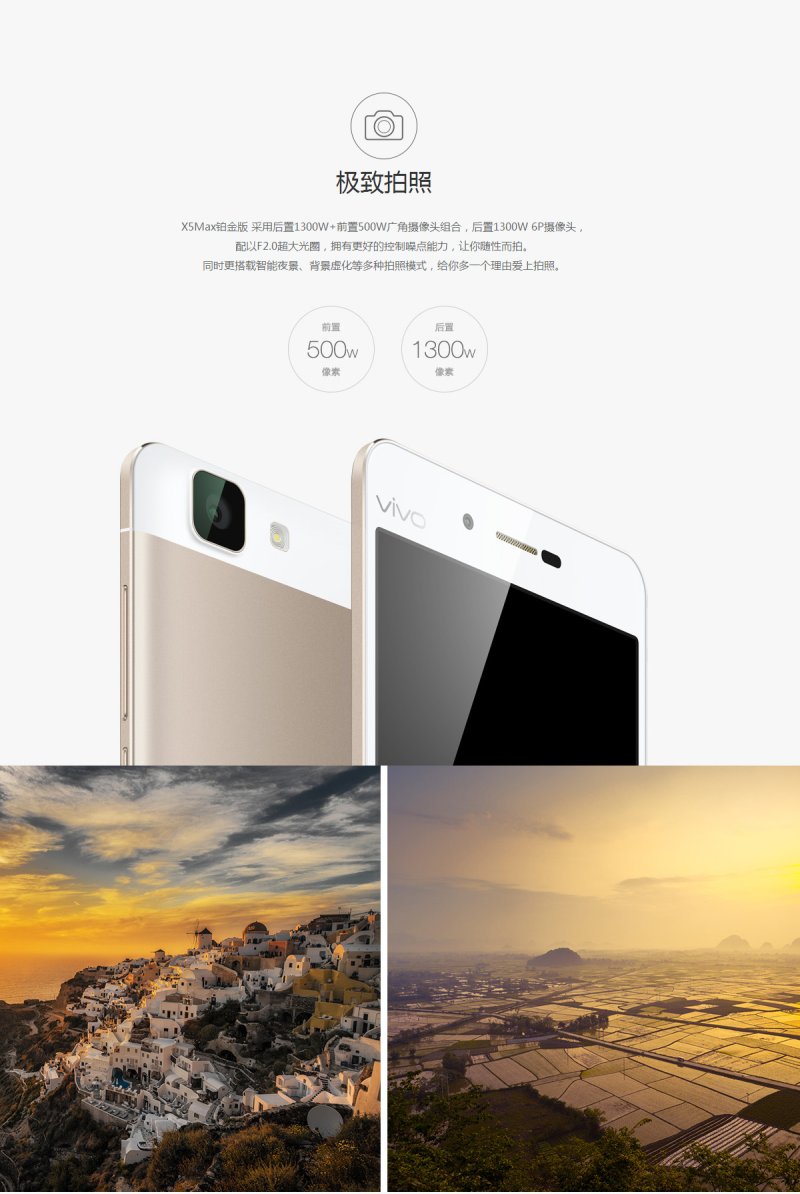 bbk vivo x5 max s