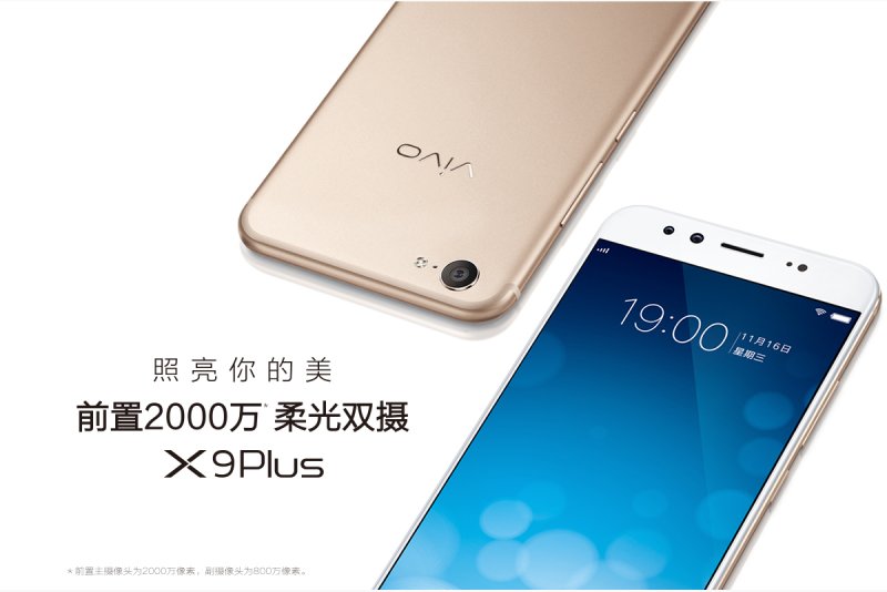 vivo x9 plus