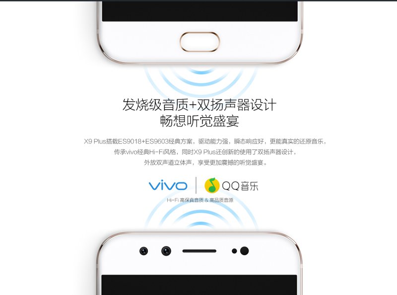 vivo x9 plus