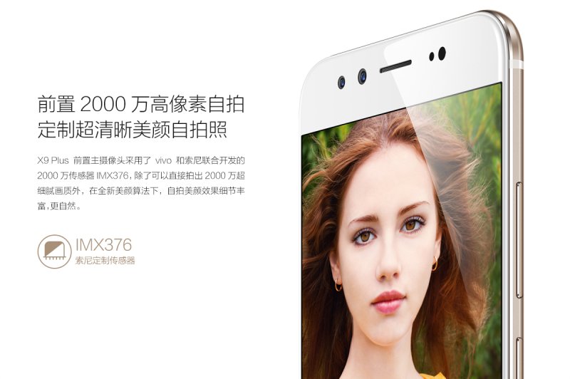 vivo x9 plus