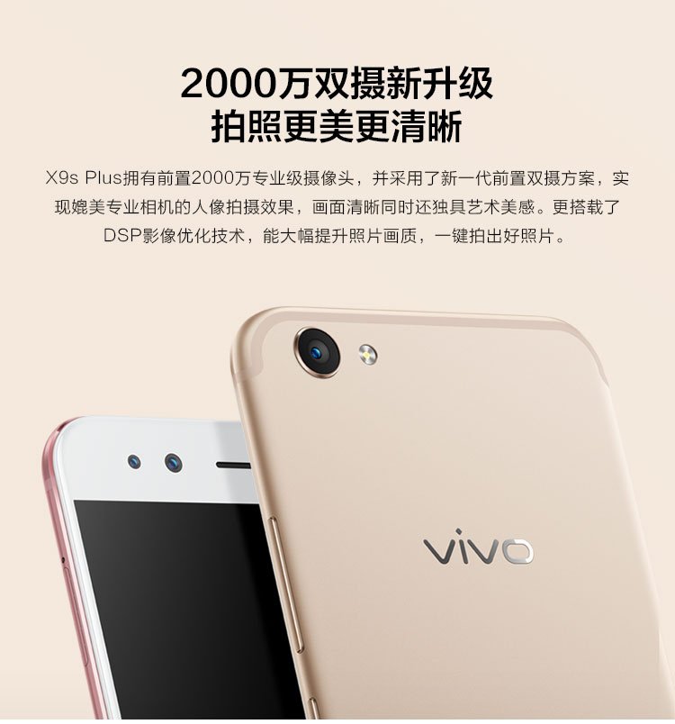 vivo s9s plus
