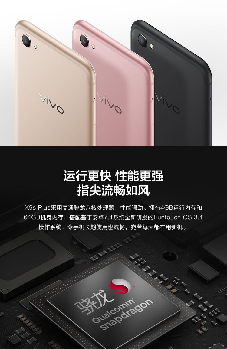 vivo s9s plus