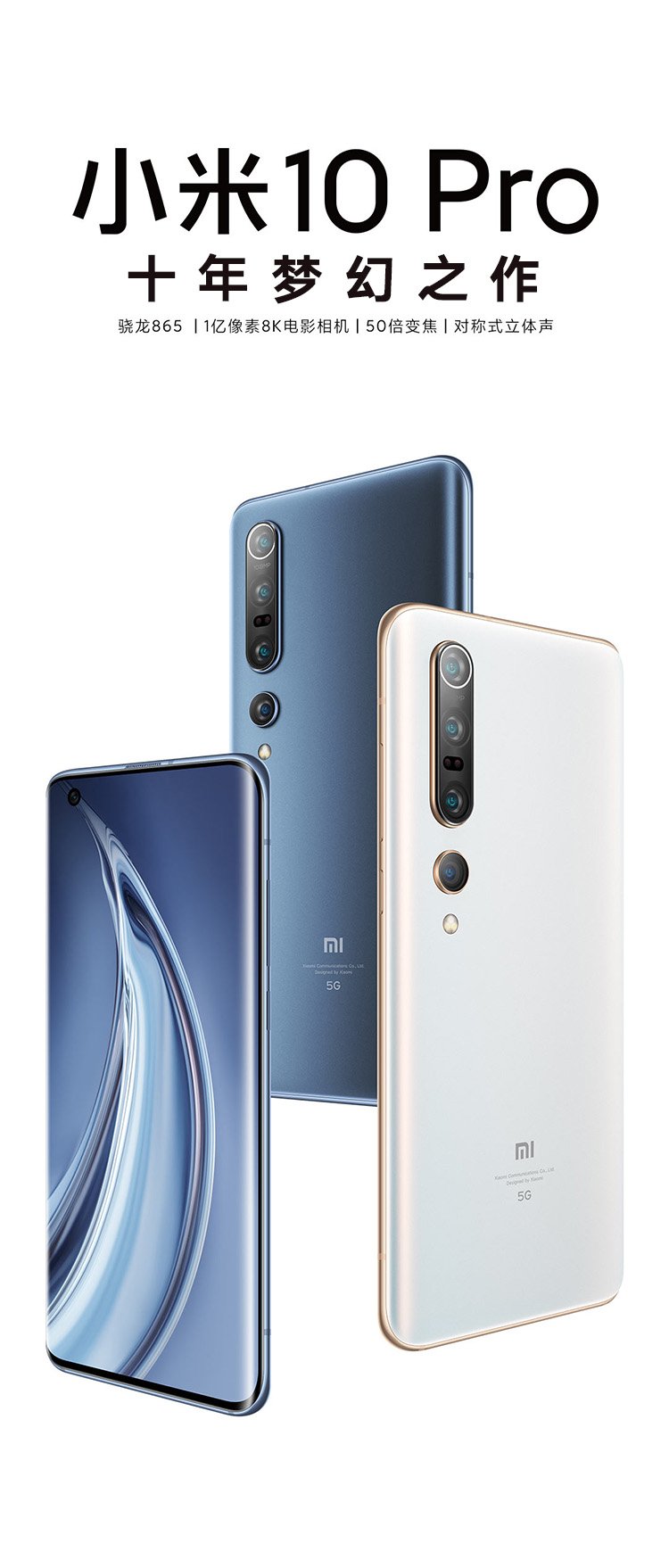 mi 10 pro