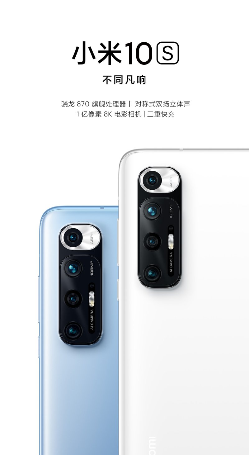 mi 10s
