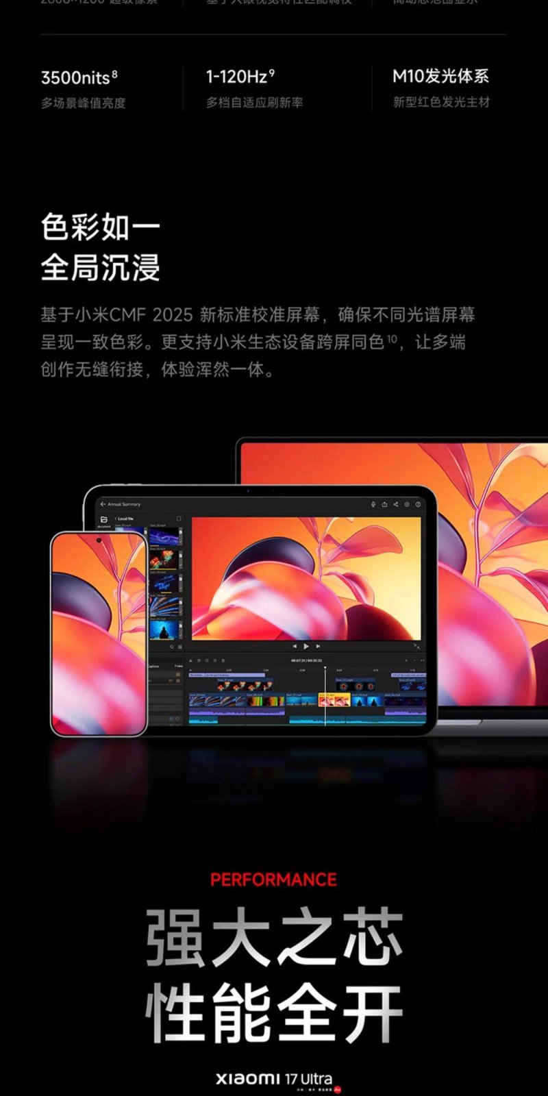 xiaomi 17 ultra