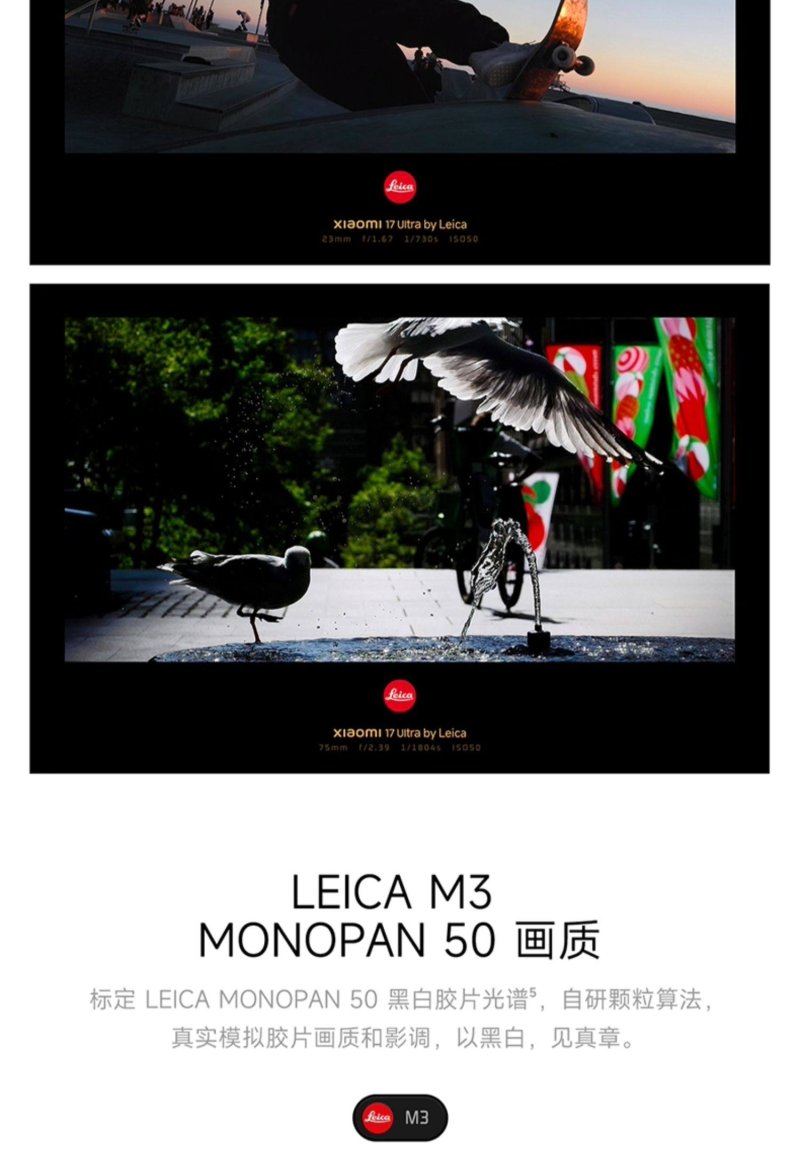 xiaomi 17 ultra leica