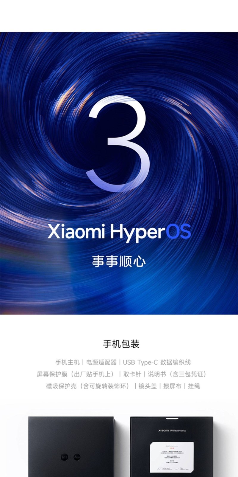 xiaomi 17 ultra leica