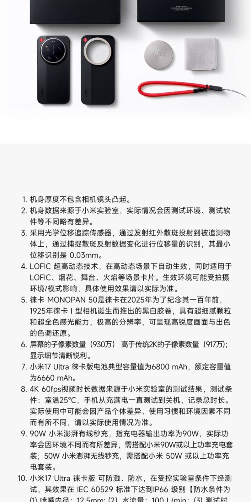 xiaomi 17 ultra leica