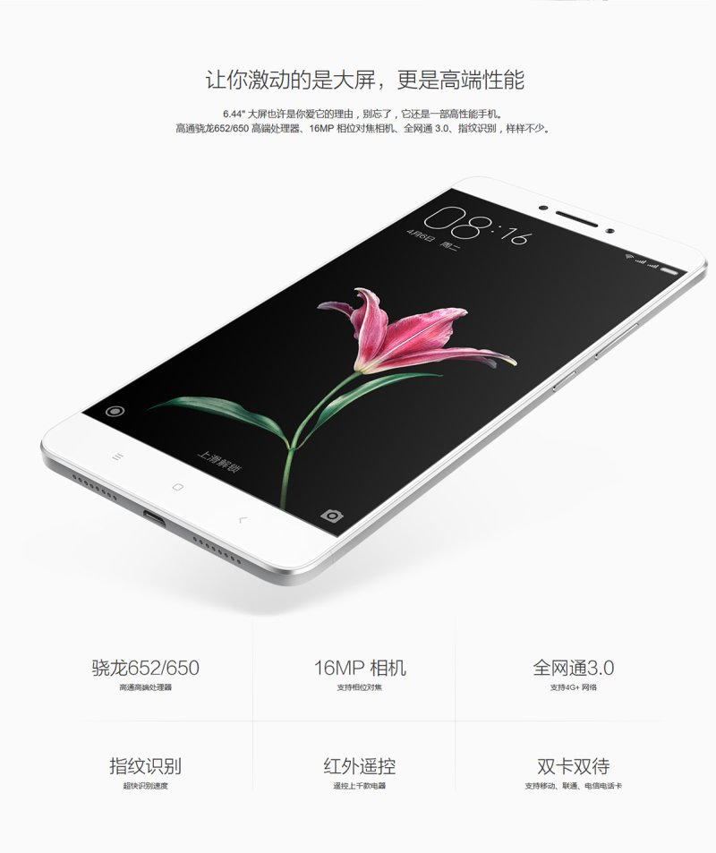 Xiaomi Mi max