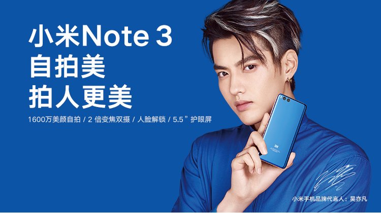 xiaomi note 3