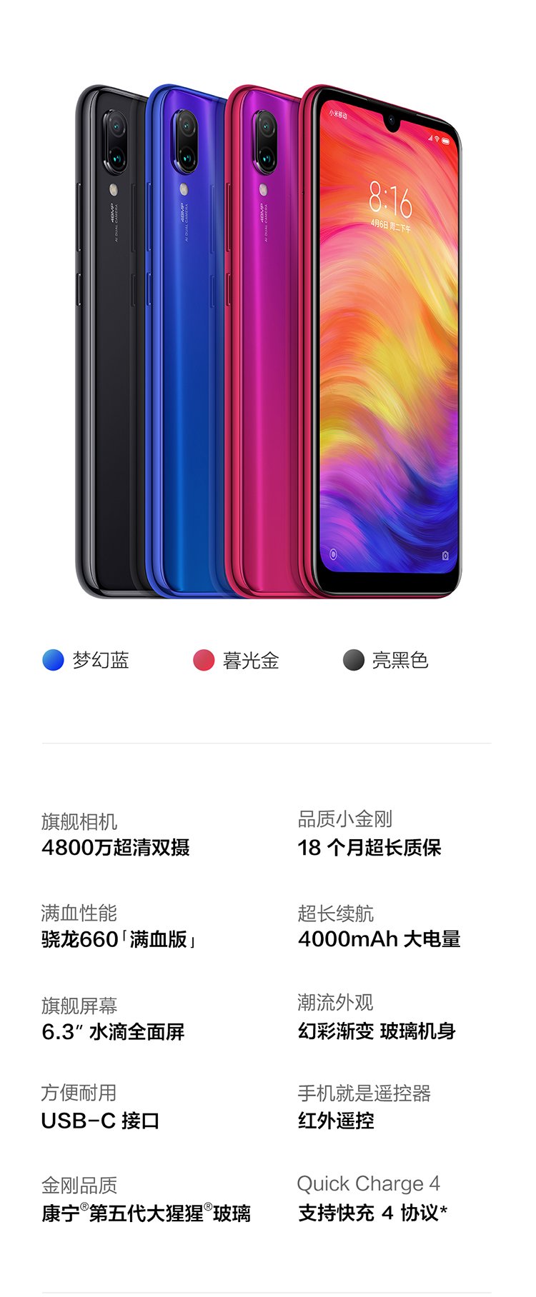 xiaomi note 7