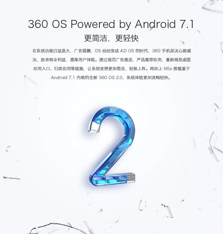 360 n5s