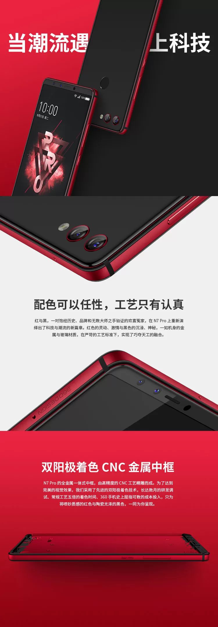 360 n7 pro