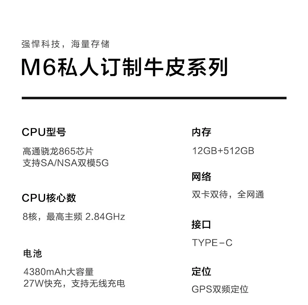 8848 m6